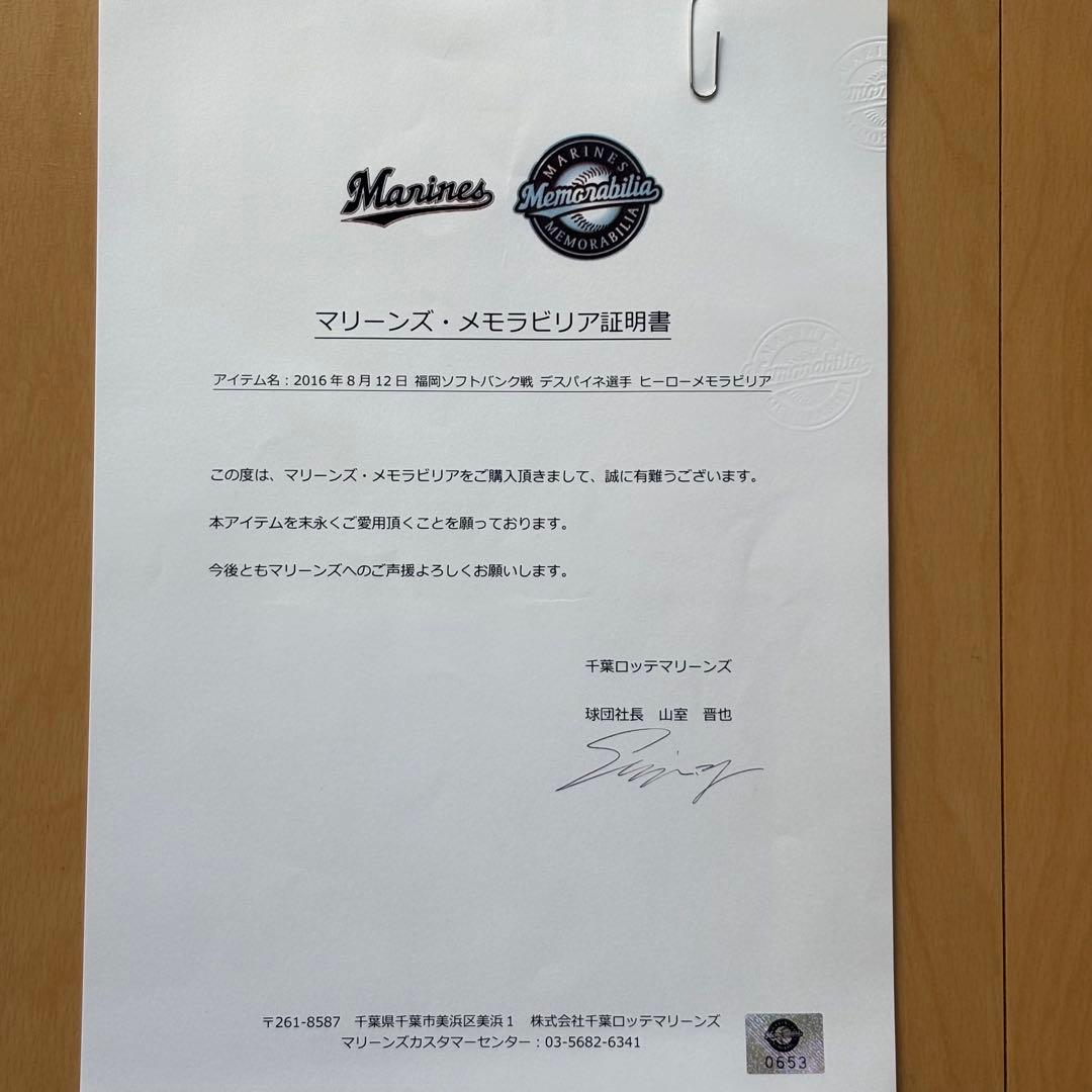 デスパイネ 実使用ユニ 2016 SB戦 ヒロイン 直筆サイン 土汚れ有 証付