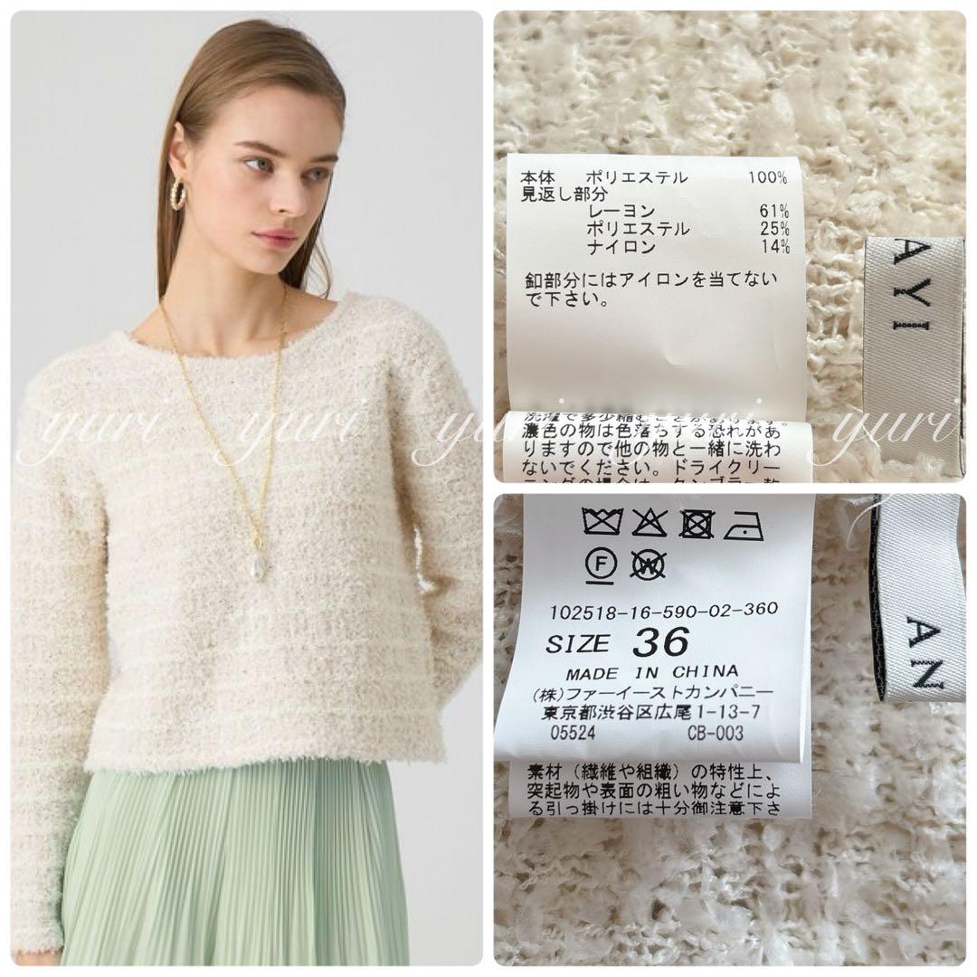 【1324】アナイ　フロッシュツイード2WAY カーディガン　アイボリー　36