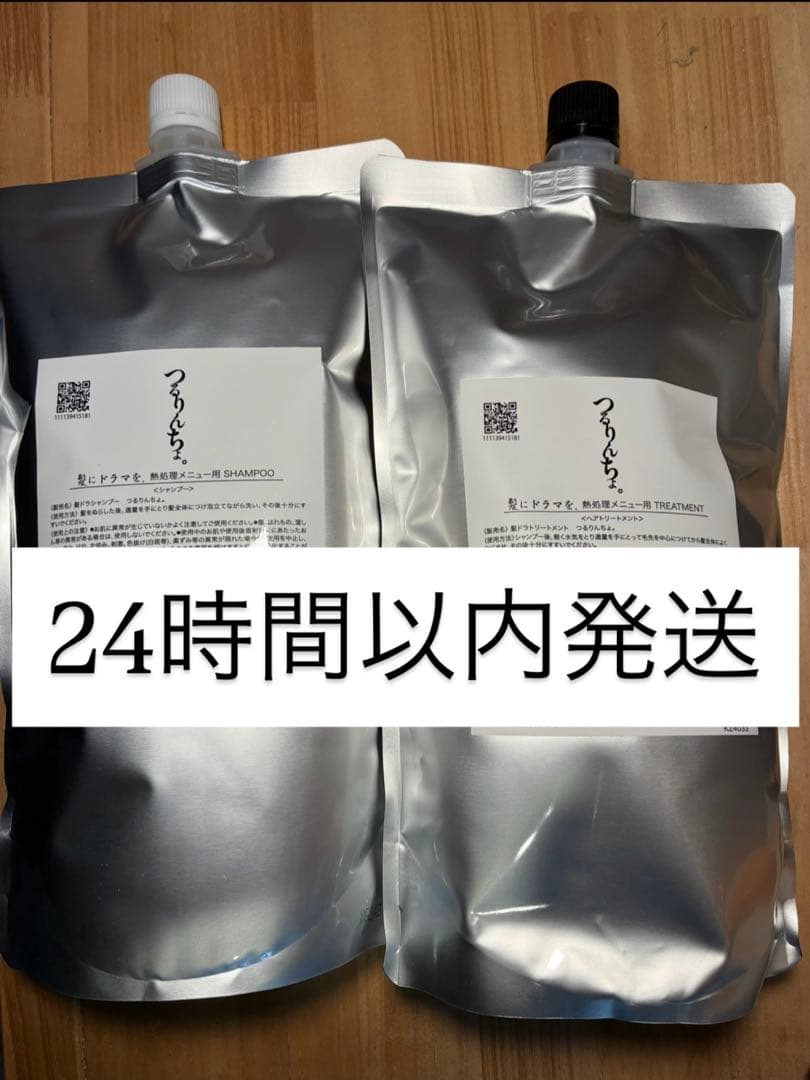 【新品未使用未開封】つるりんちょ。シャンプートリートメント1000ml詰め替え