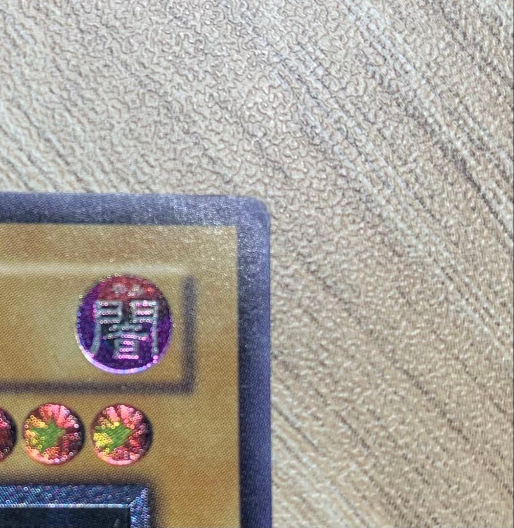 真紅眼の黒竜 レッドアイズブラックドラゴン レリーフ