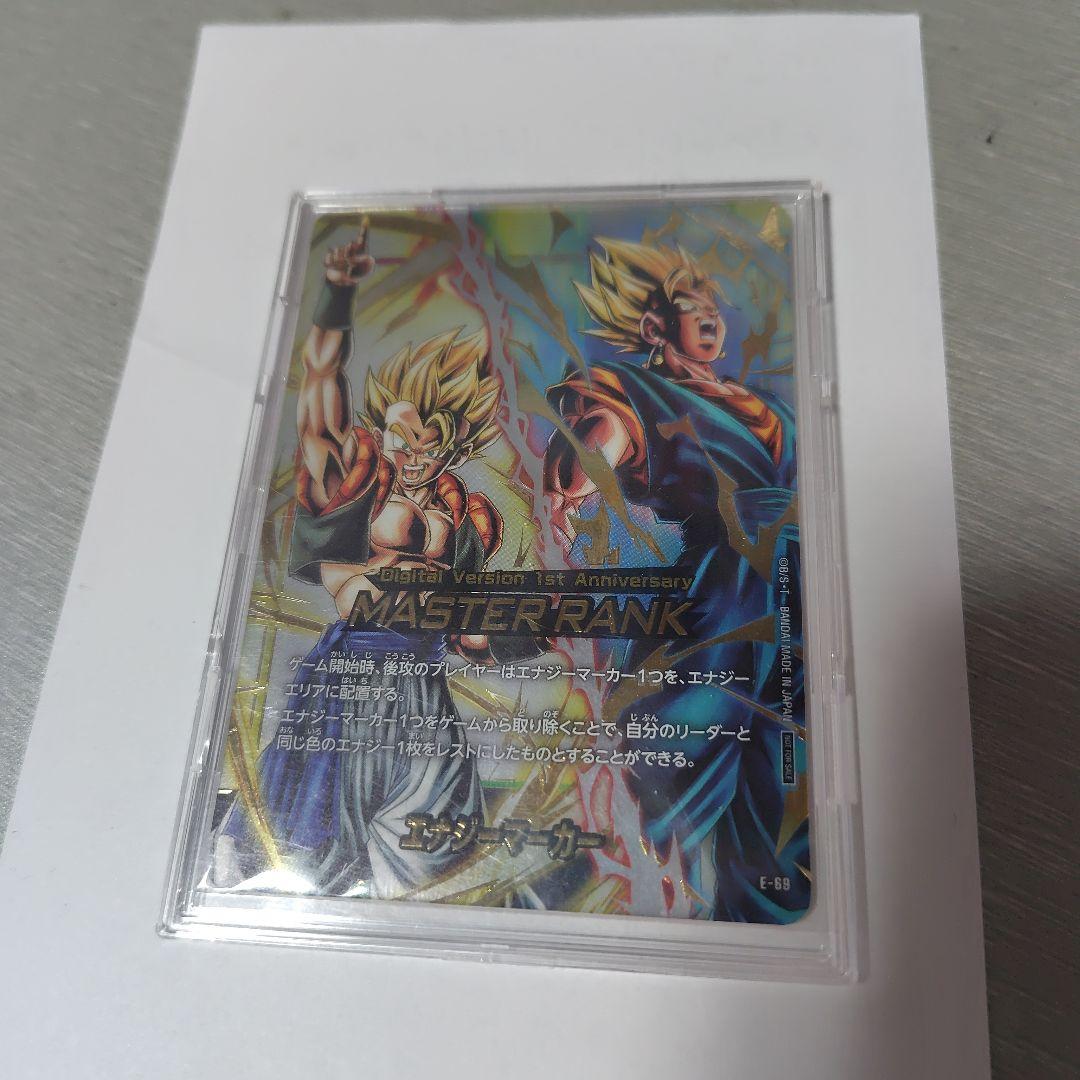 ドラゴンボール MASTER RANK カード