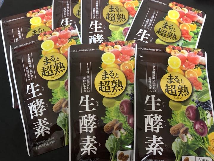 まるっと超熟生酵素 約30日分 60粒入×7袋　匿名配送