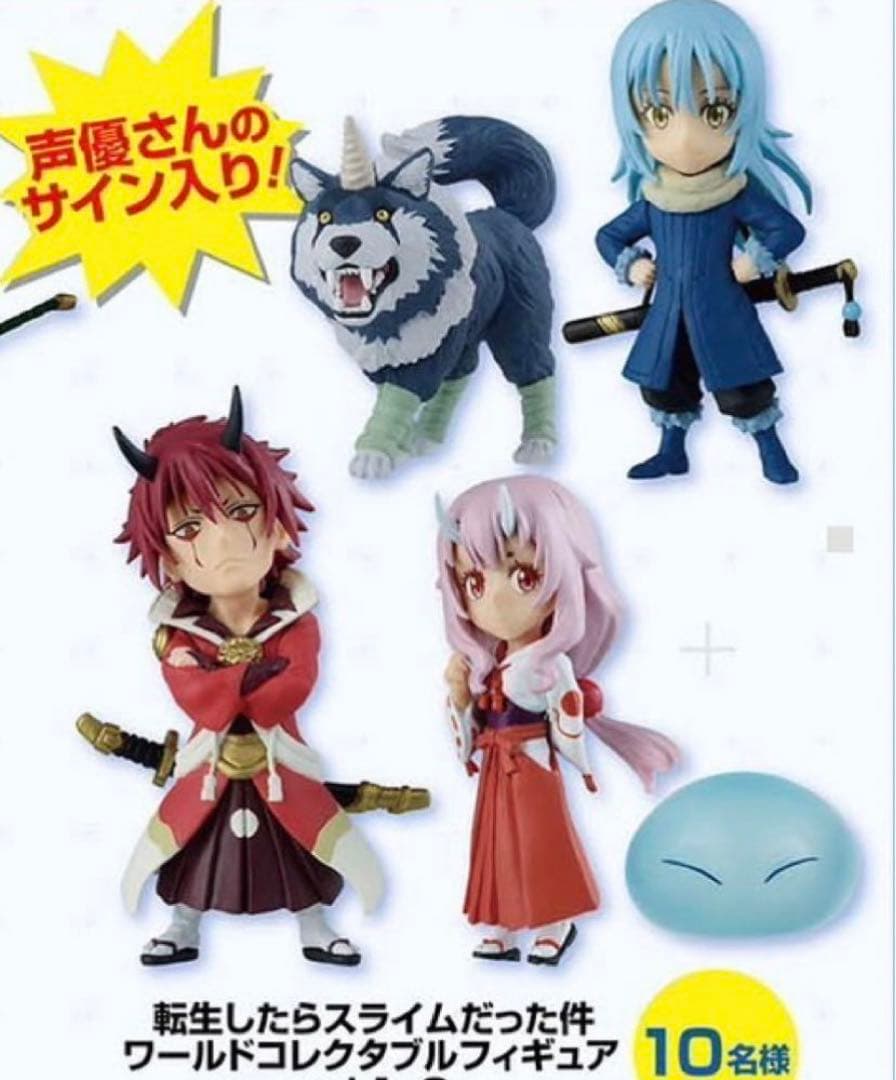 転スラ　当選　サイン入り　ワーコレ