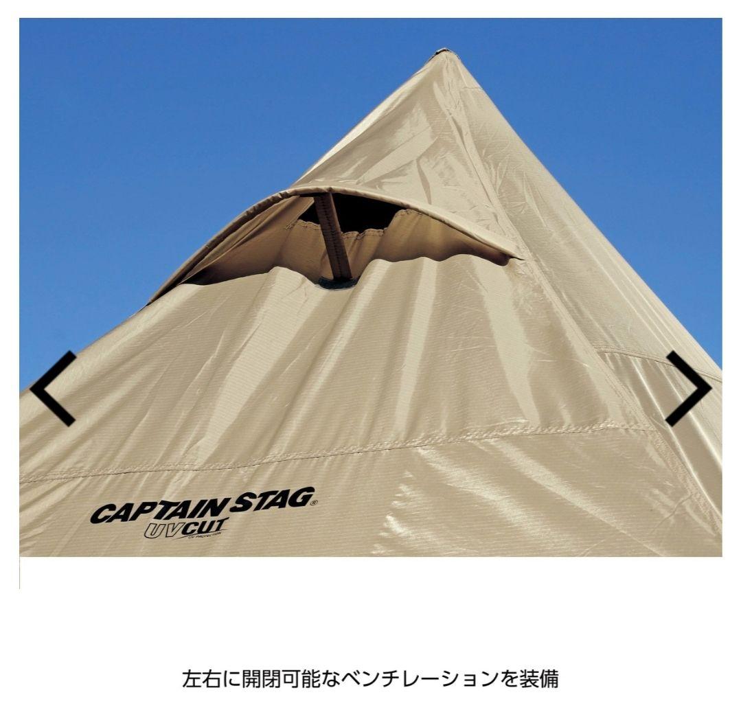 CAPTAIN STAG Trekker ワンポールテント タイプ2