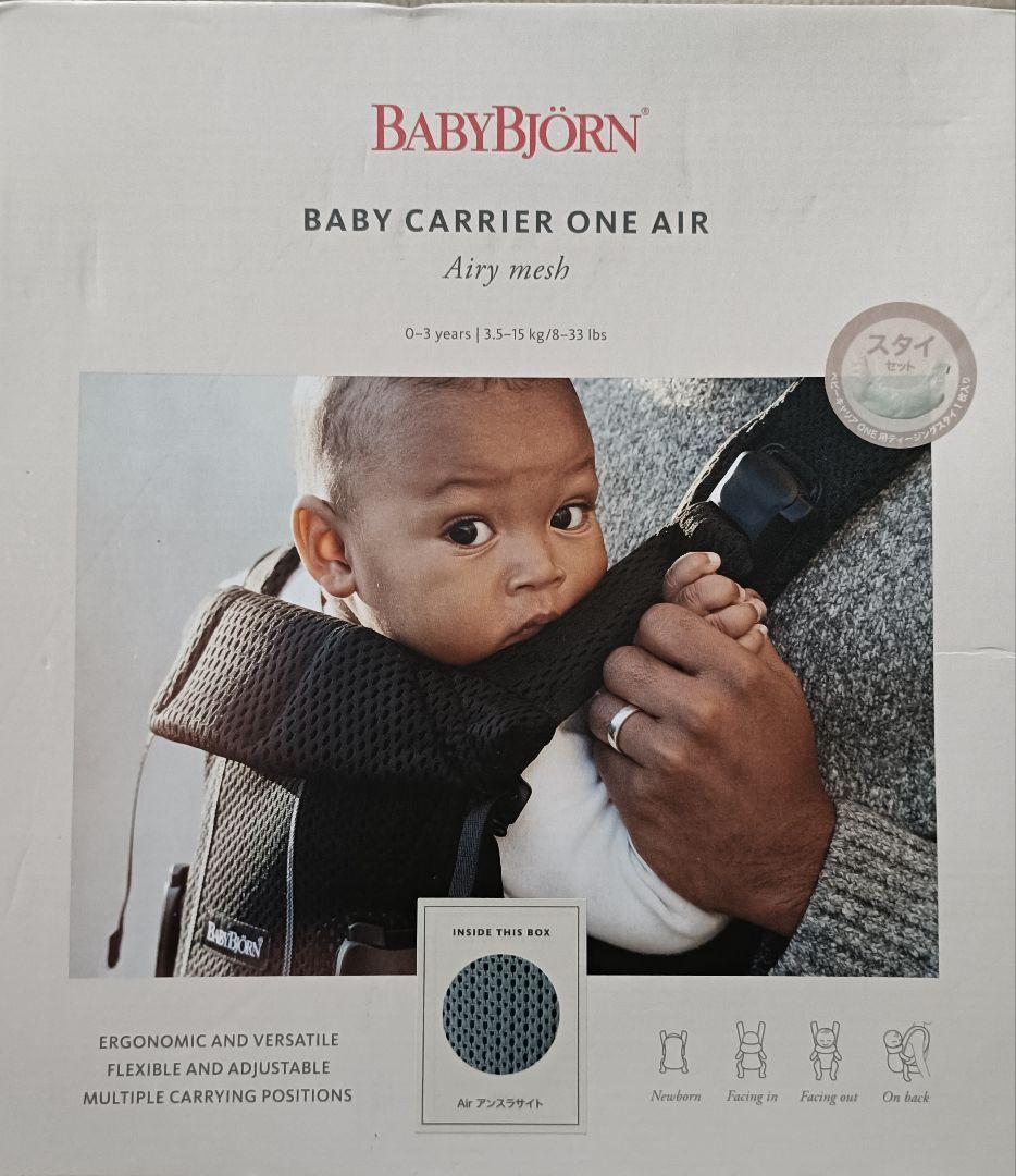 ベビービョルンワンカイエアー アンスラサイト