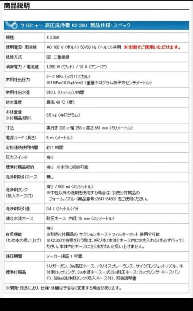 美品 ケルヒャー 高圧洗浄機 KARCHER K2.360 動作良好