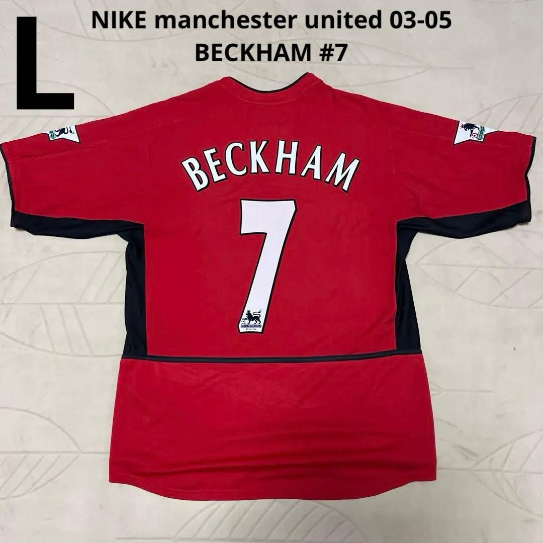 ウェア BECKHAM #7 NIKE manchester united 03-05