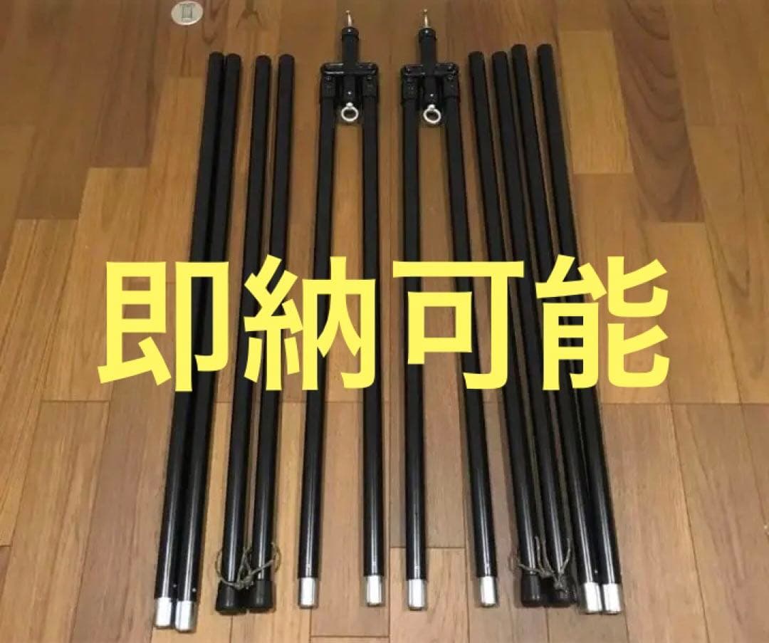 スカイパイロットTC 二股ポール　2セット