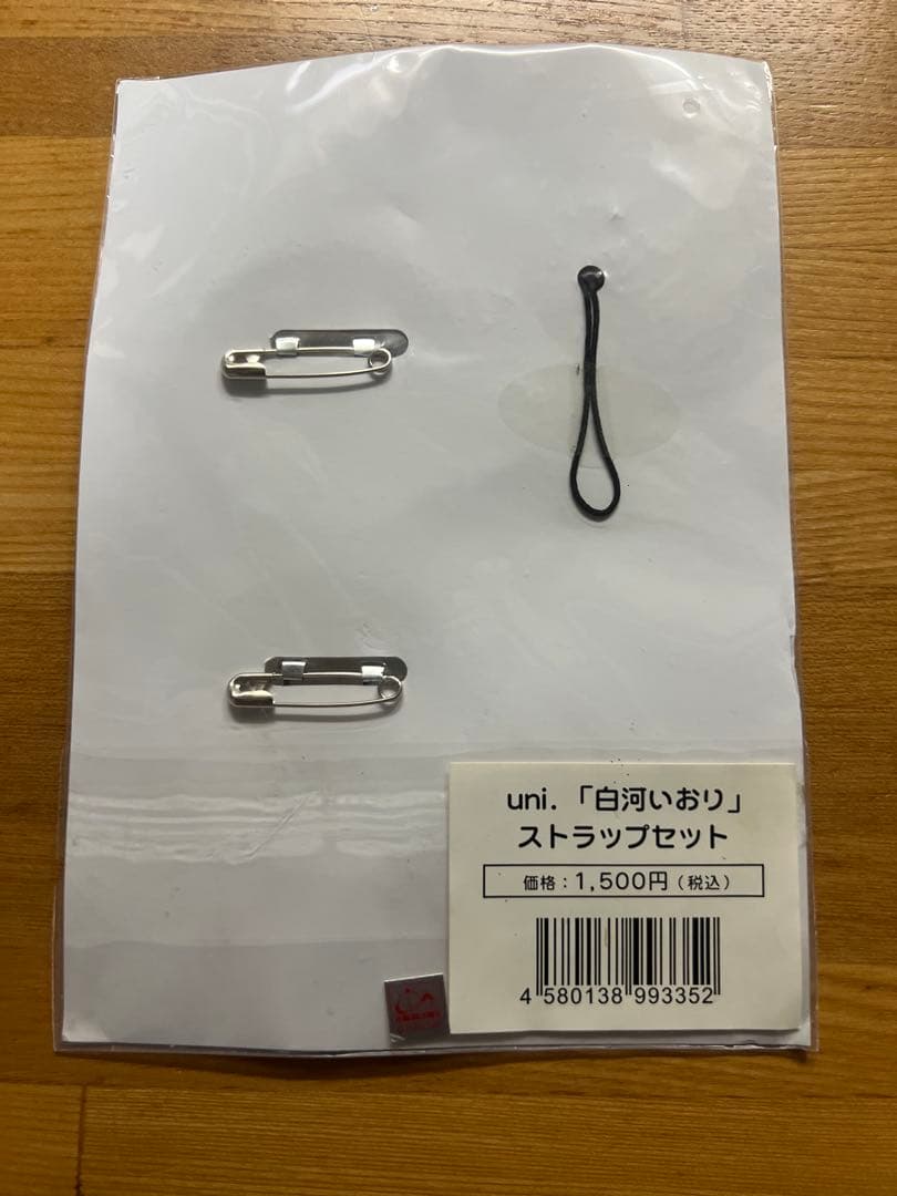 uni ユニ　白河いおり　ストラップセット