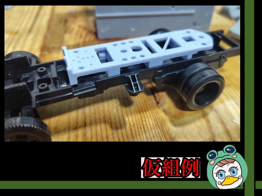 【部品のみ】アオシマ 1/32 デュトロ専用冷凍箱化キット