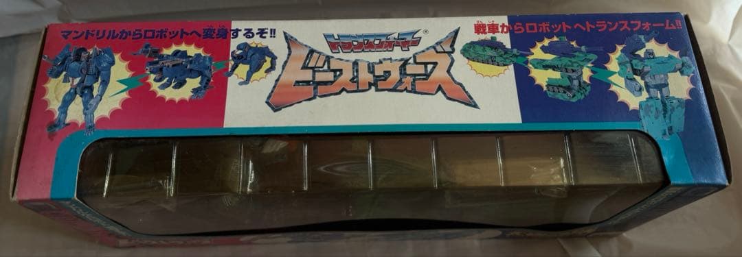 トランスフォーマー　ビーストウォーズ　大砲の対決　アパッチvsメガストーム