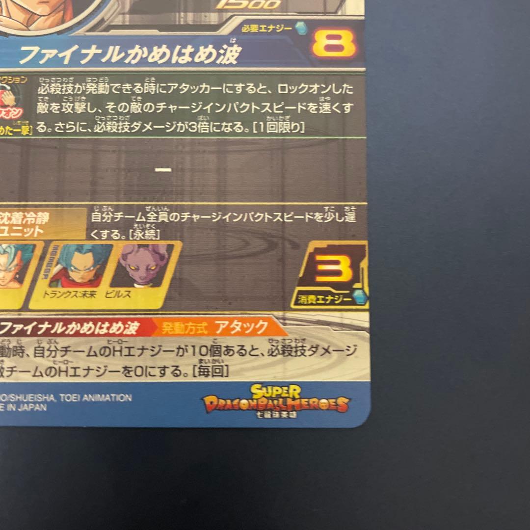 GCP-SEC ベジット