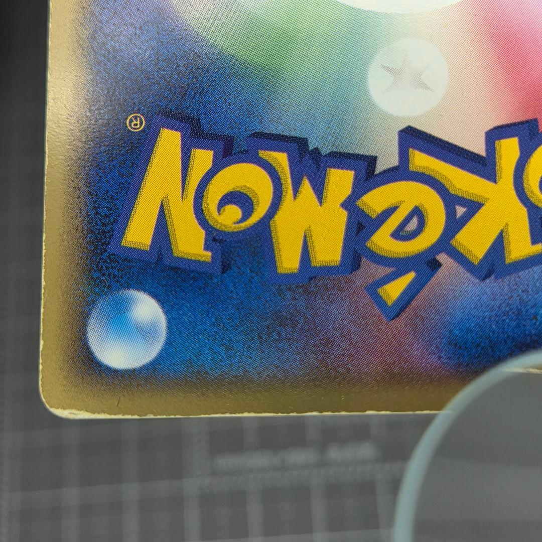 【ジャンク】ピカチュウ☆ ゴールドスター 001/002 ギフトボックス