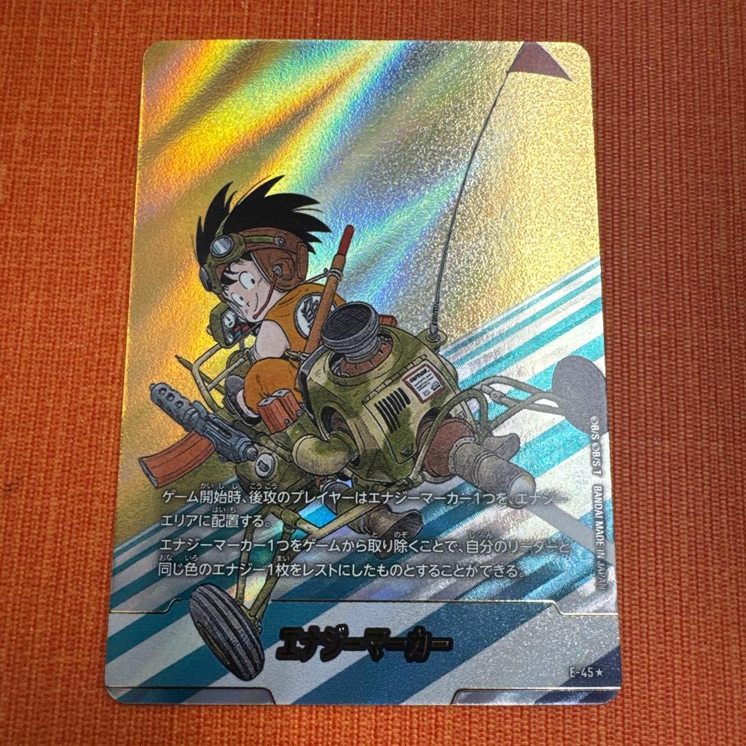 DBFW エナジーマーカー 金 悟空 MANGABOOSTER