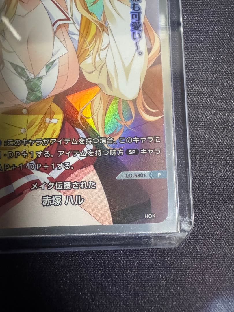 Lycee OVERTURE リセ　直筆　サイン　赤塚ハル　シークレットラブ