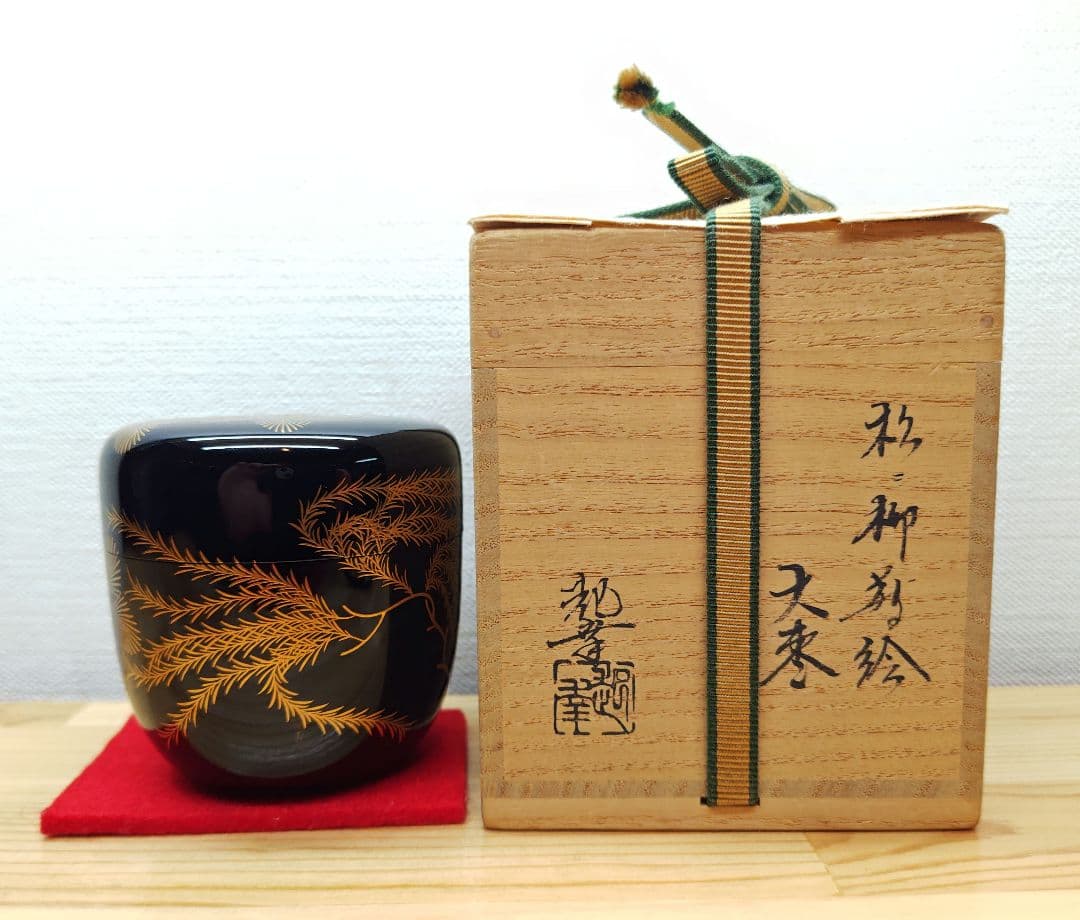 送料込【逢絢亭】茶道具 大棗 山中塗 内梨地 松に柳蒔絵 木製 岡澤起幸 共箱