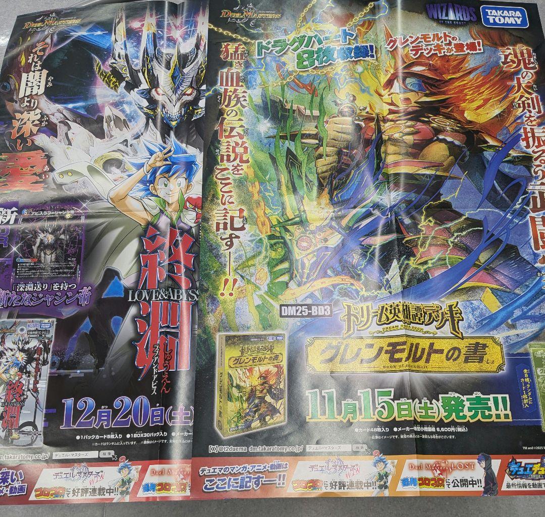 【14枚セット】カードゲーム 販促品ポスター B2 B3 説明必読