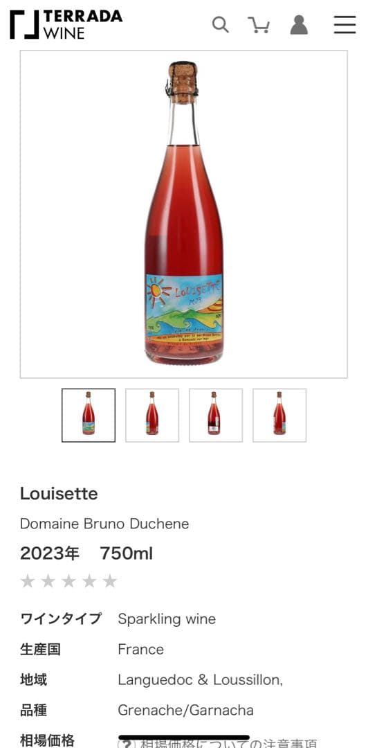 Louiseette スパークリングワイン セット