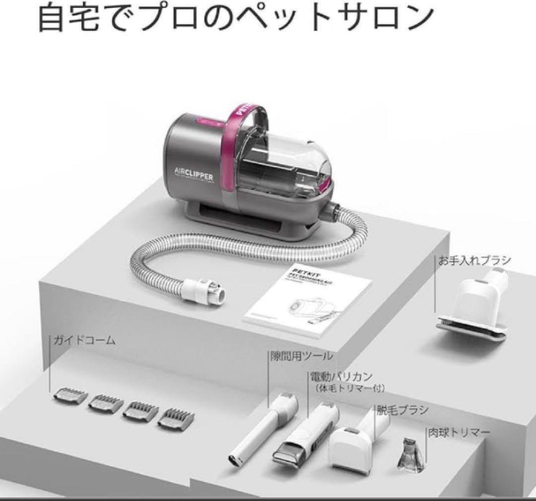 バリカン 犬猫用 ペット 掃除機 グルーミング吸引機 トリミング 毛刈り