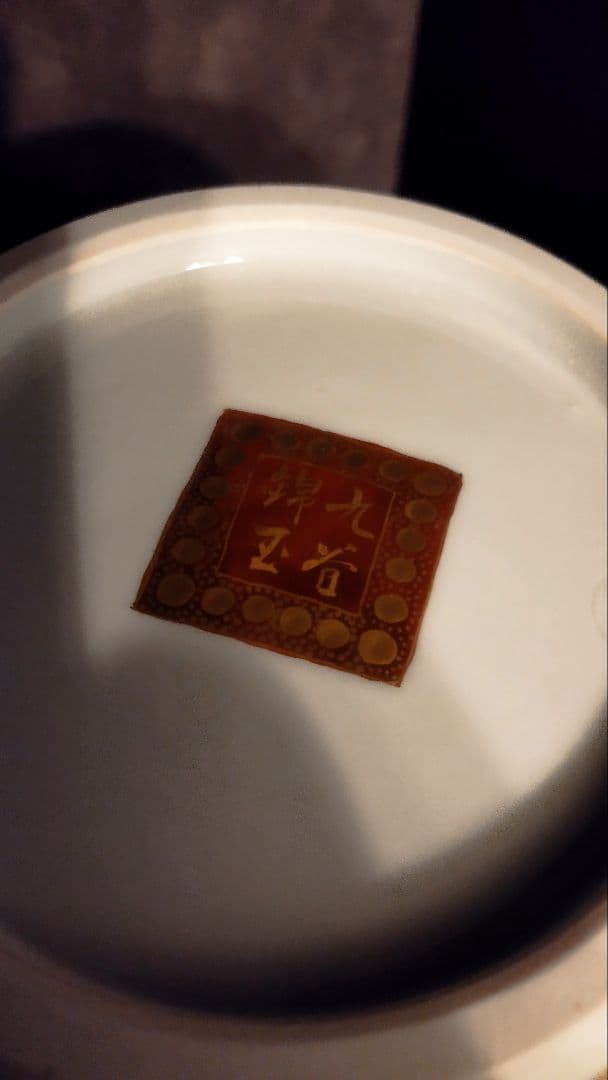 中田綿玉 合作 百人一首 花生 木札木箱付き