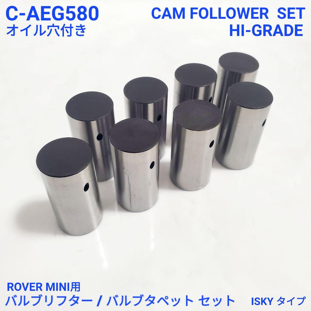 ローバーミニ ハイグレード バルブリフター / バルブ タペット セット 新品