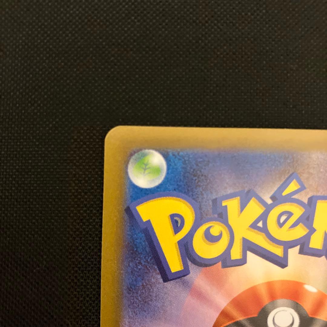 ポケモンカード　メガリザードンxex sar