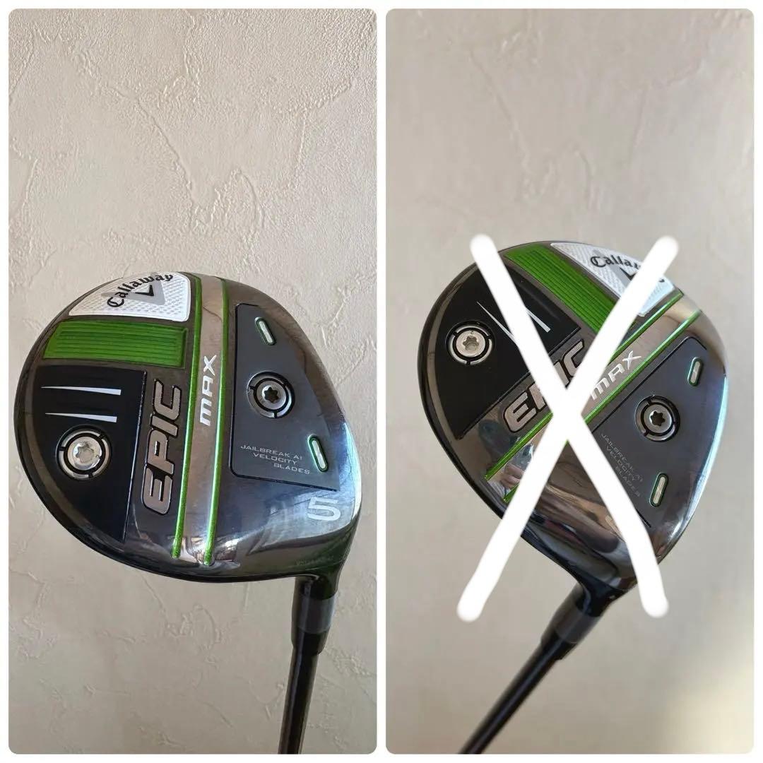 キャロウェイ エピック 5W