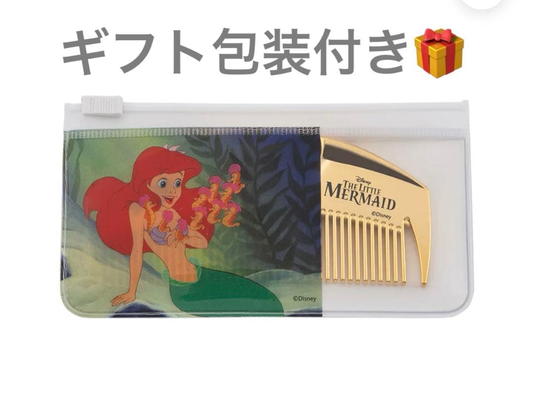 新品未開封 ラブクロム ディズニー アリエル ツキ ゴールド ギフトラッピング付