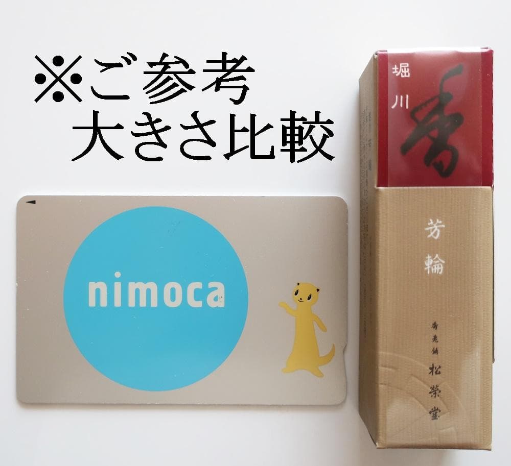 【お得8個セット】甘みの白檀　お香 堀川 スティック型(20本入)