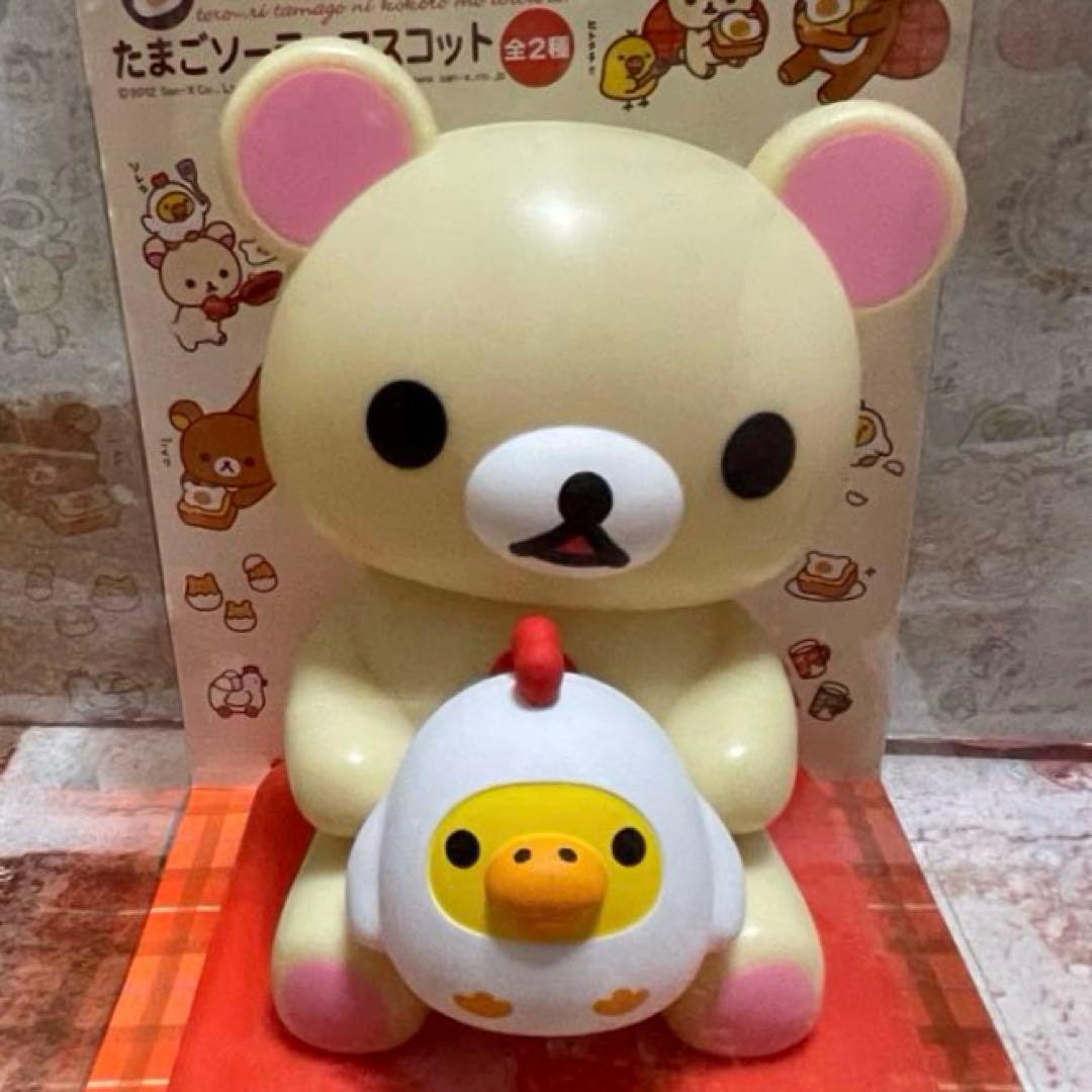 San-X リラックマ&コリラックマ　たまごソーラーマスコット 全2種