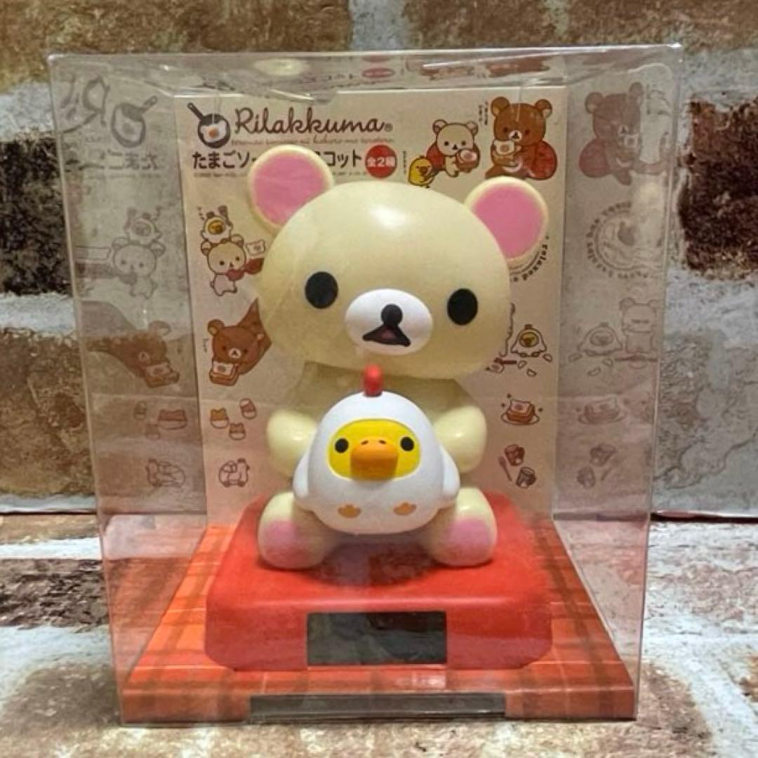 San-X リラックマ&コリラックマ　たまごソーラーマスコット 全2種