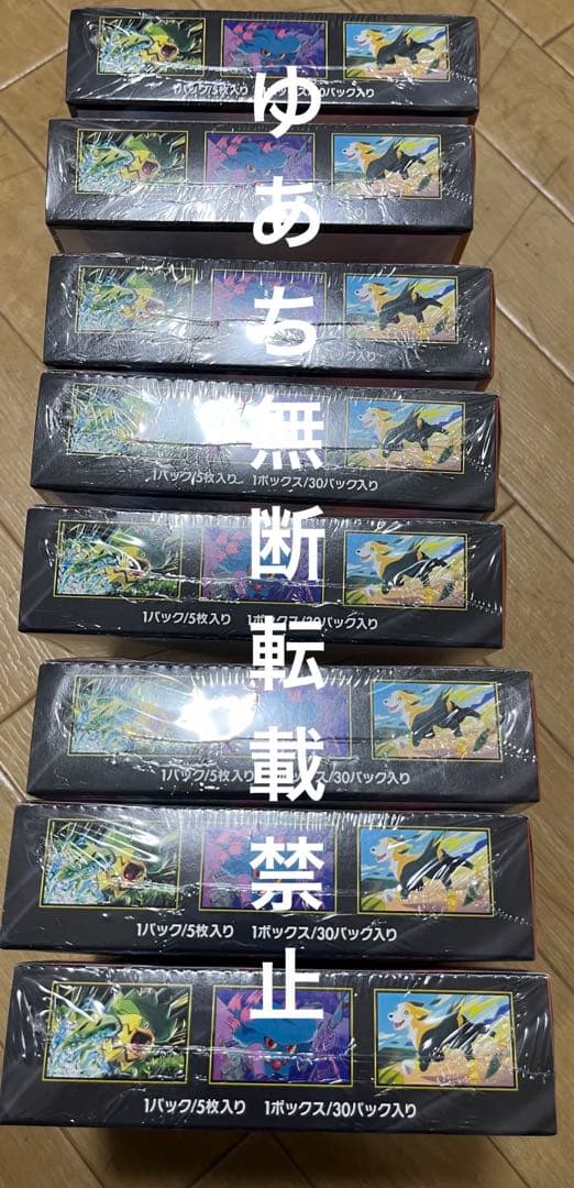 ポケモンカード インフェルノX シュリンク付き 8BOX