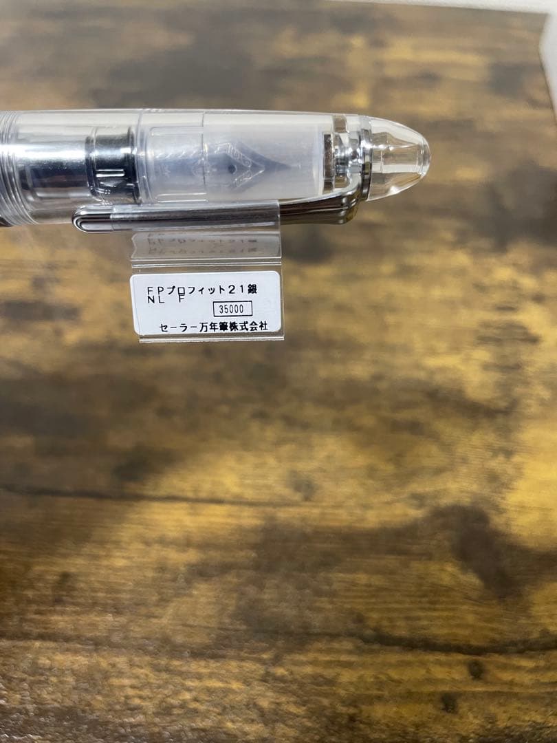 未使用　タグ付　透明軸　21金　字幅F　万年筆　銀　備品あり　デモンストレーター