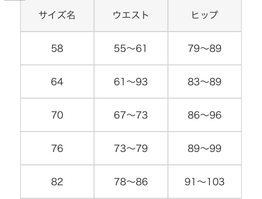新品未使用　グラントイーワンズ　ドレナージュスパッツⅡ　ブラック　70サイズ