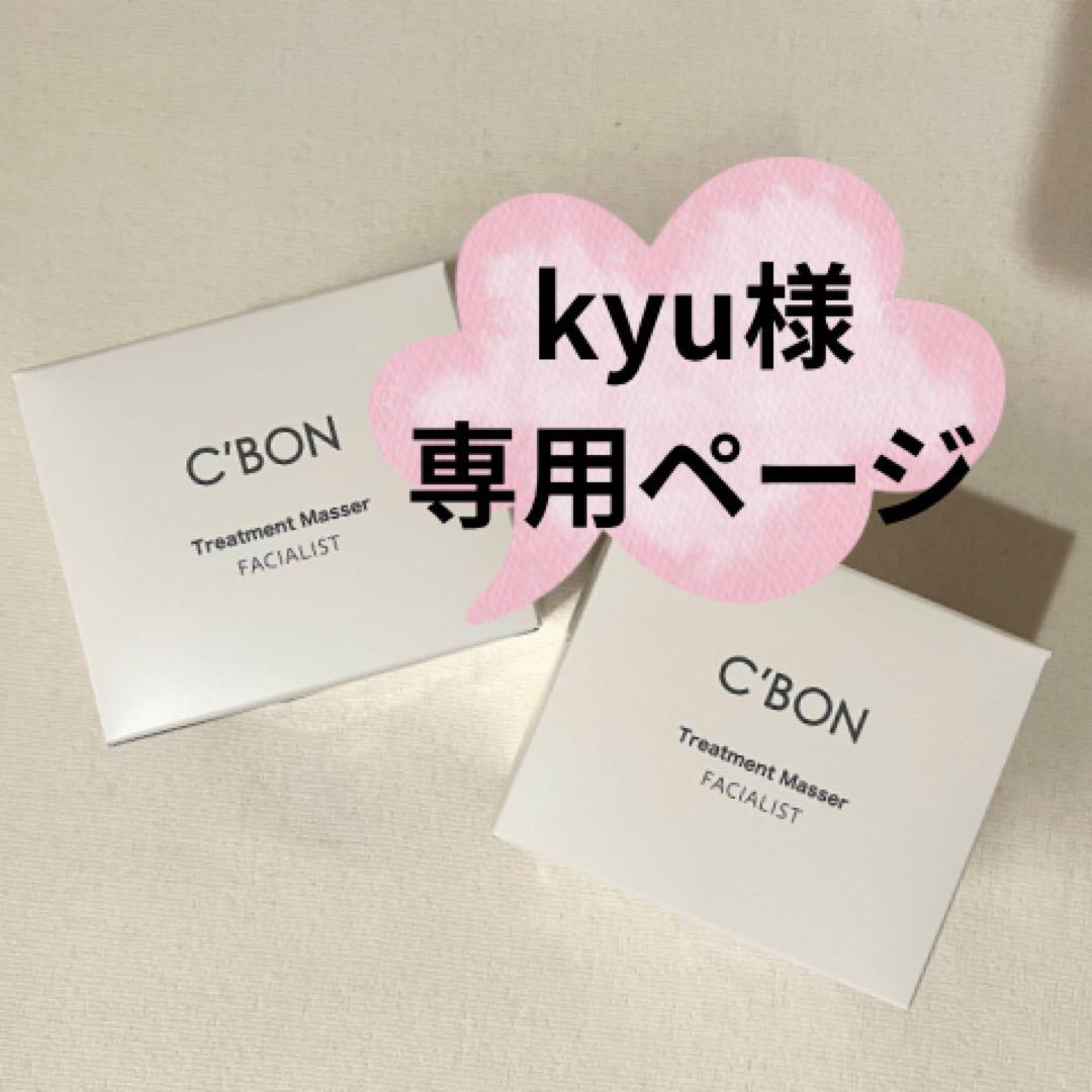 シーボン フェイシャリスト トリートメントマセ230g×2