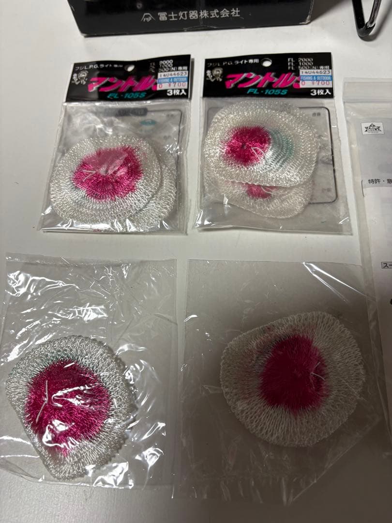 富士灯器 メガライト FL-2000 2マントル 500W 予備マントル8枚付