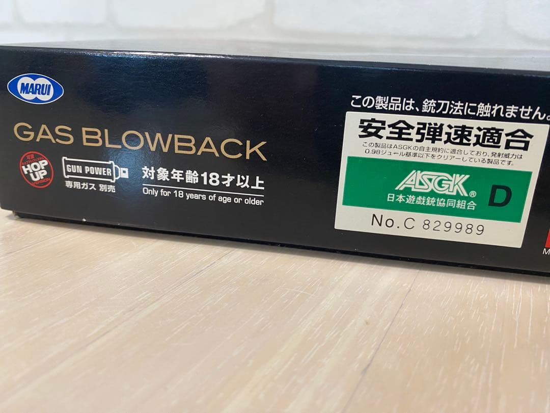 東京マルイ HK45 ガスブローバック レーザーサイト付