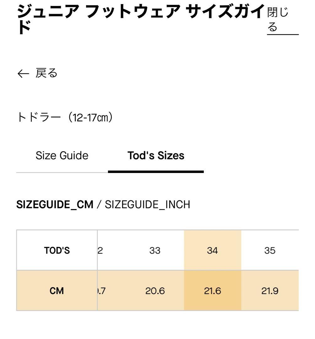 【新品未使用】TOD’Sジュニア 34サイズ ドライビングシューズ