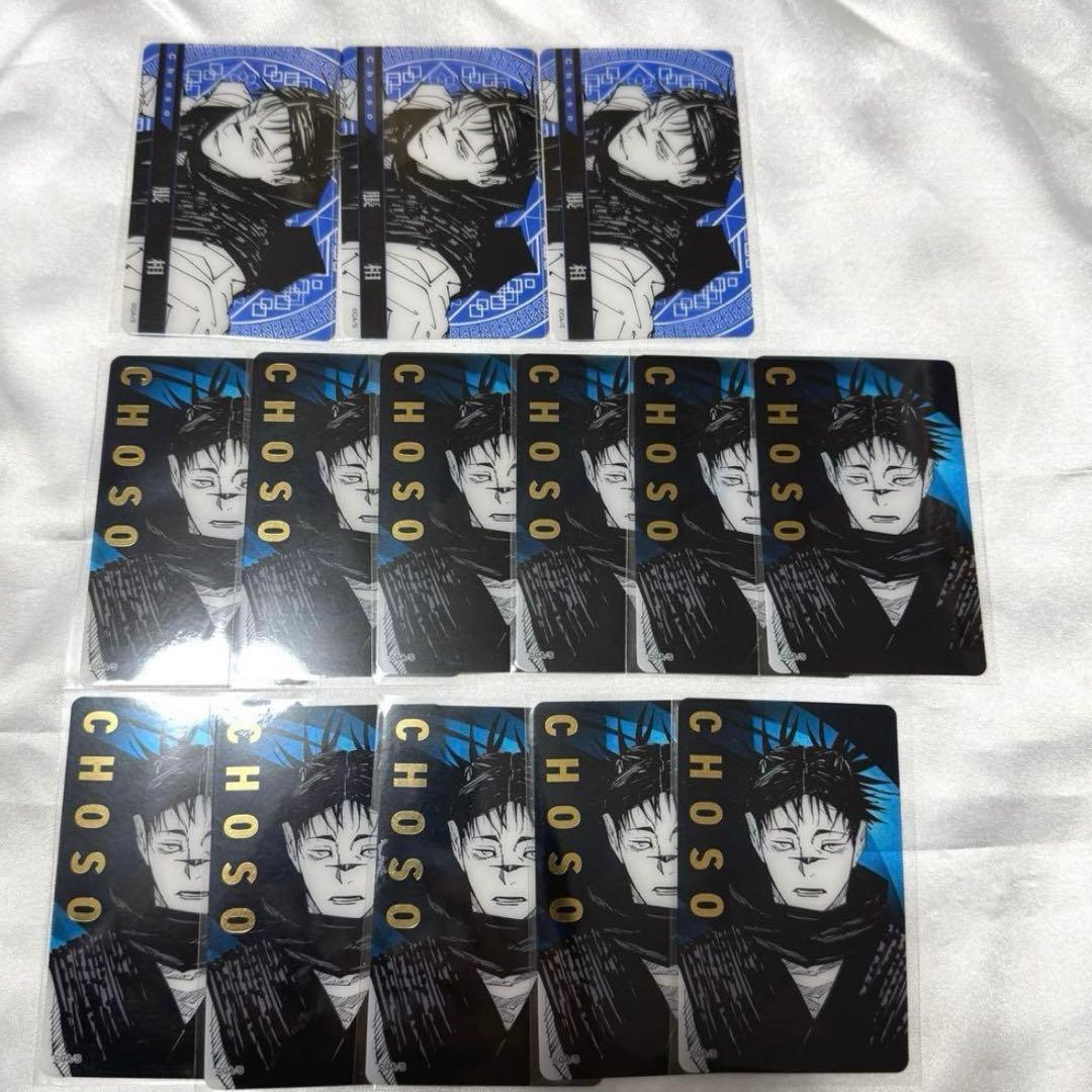 呪術廻戦展 箔押しクリカコレクション 脹相