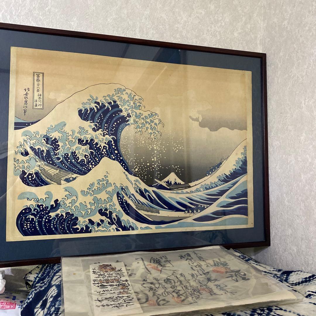 葛飾北斎 冨嶽三十六景 神奈川沖浪裏　浮世絵　特大判 木版画