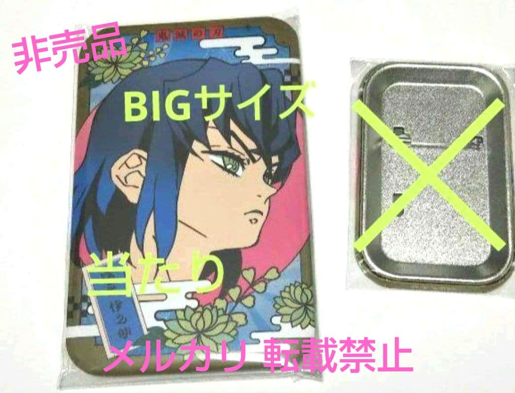 新品 JF ジャンプフェスタ 鬼滅の刃 当たり まるかくカンバッジ 缶バッジ