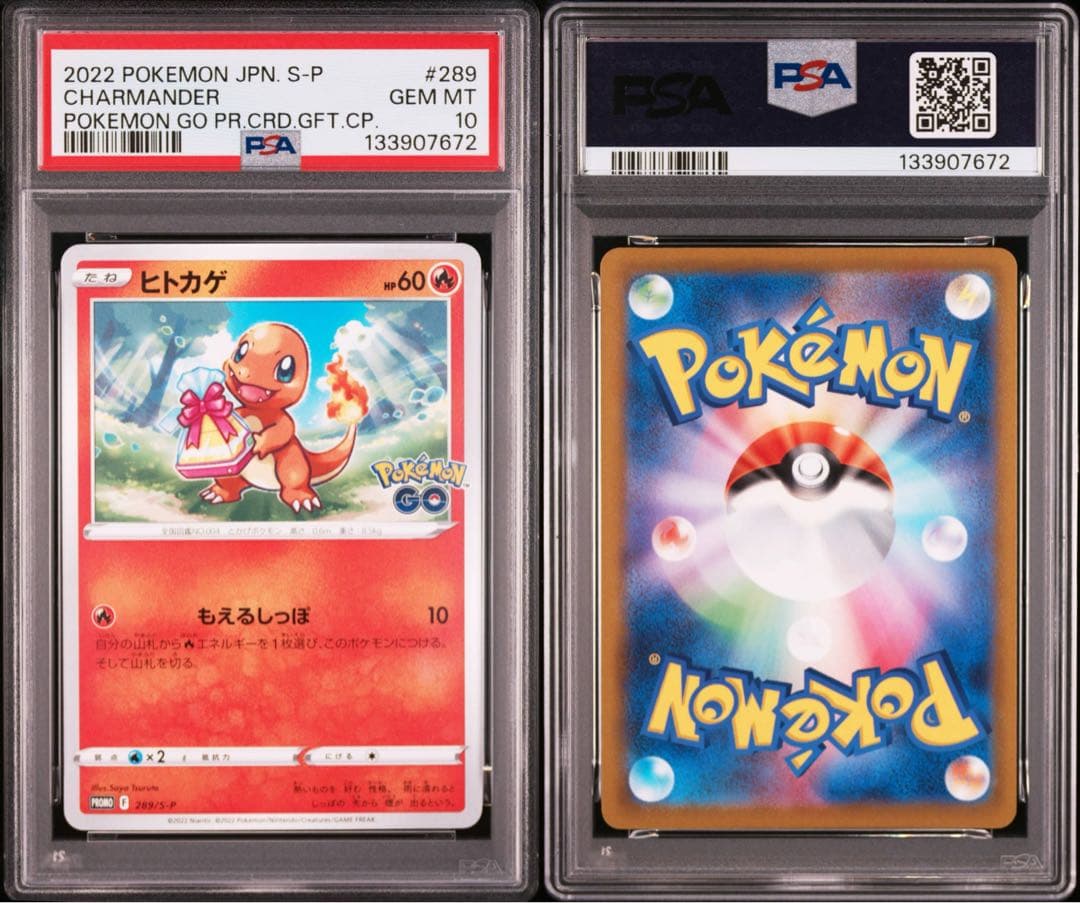 【3連番PSA10】フシギダネ ヒトカゲ ゼニガメ ポケモンGO プロモ