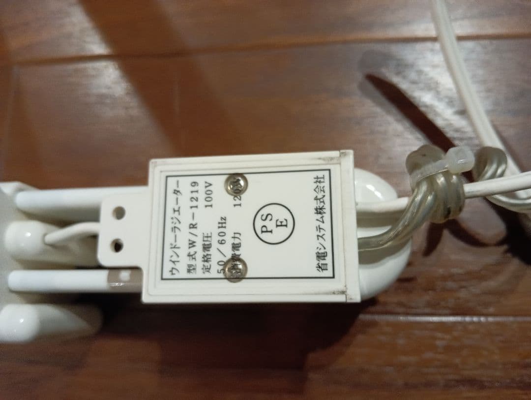 ウインドーラジエーター 120～190cm 伸縮タイプ W/R-1219W