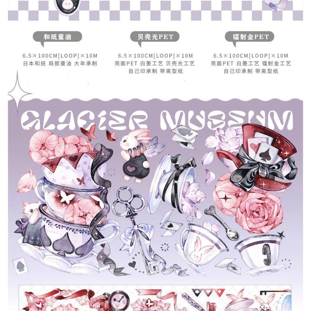 【M-33】冰川研究所　黑桃茶会　1ループ　マステ切り売り