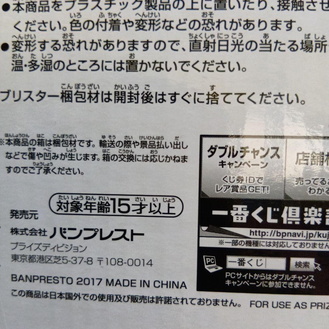 〔開封美品〕ドラゴンボール 　ベジータ 　一番くじ A賞01　国内正規品