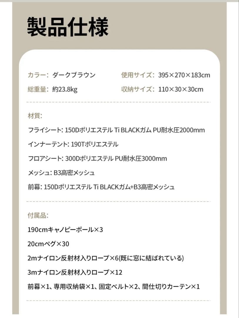 Nature hike village13plus ワンタッチテント前幕付き