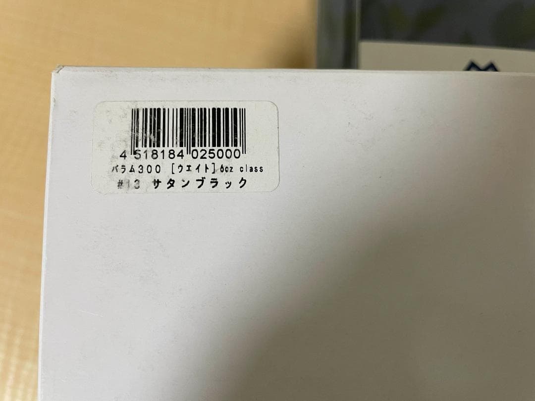 MADNESS BALAM300 バラム ビッグベイト #13 サタンブラック