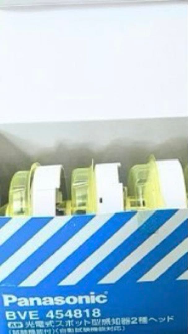 3個セット　Panasonic 光電式スポット型感知器 BVE454818