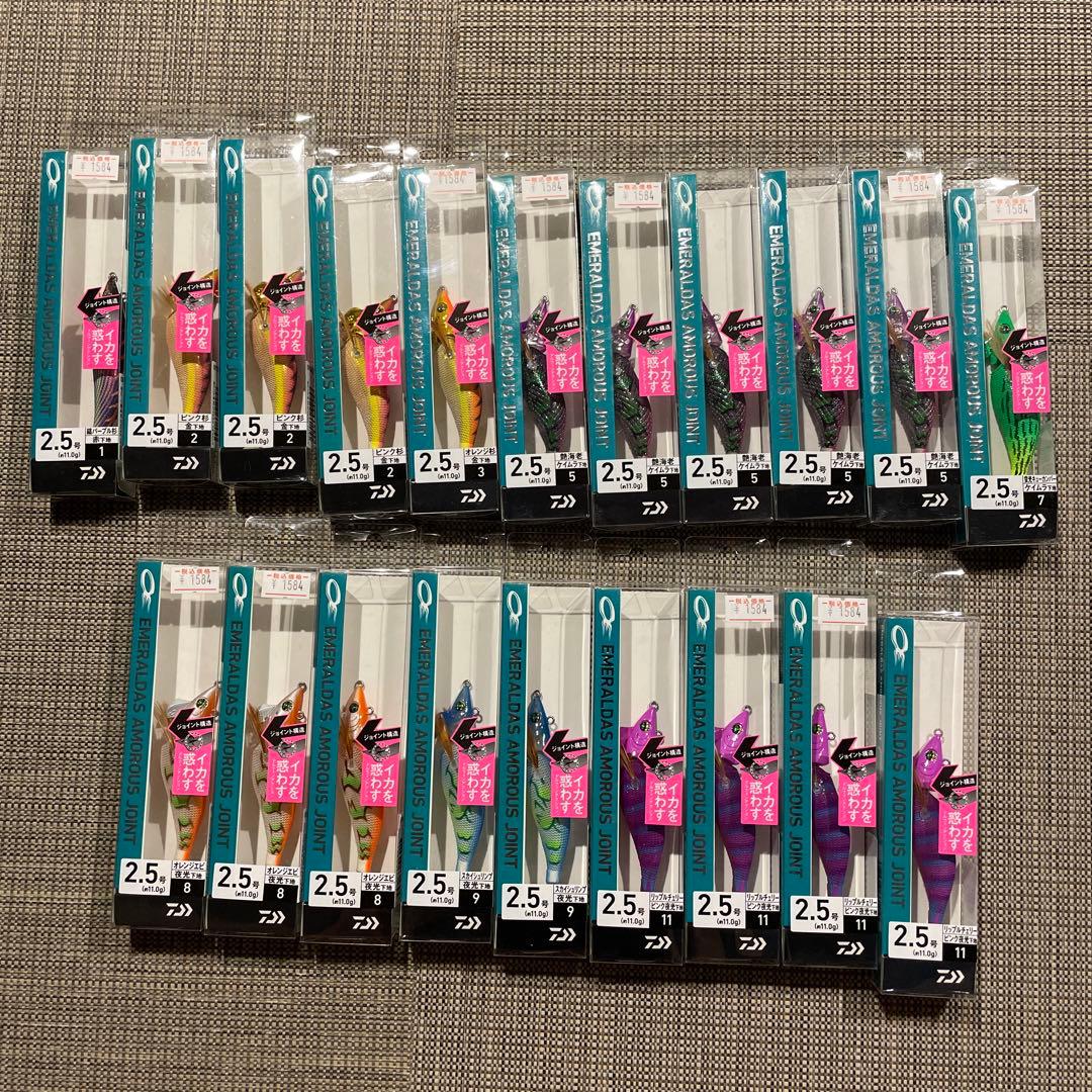 アモラス‼️ ジョイント‼️ 2.5 号　8個セット