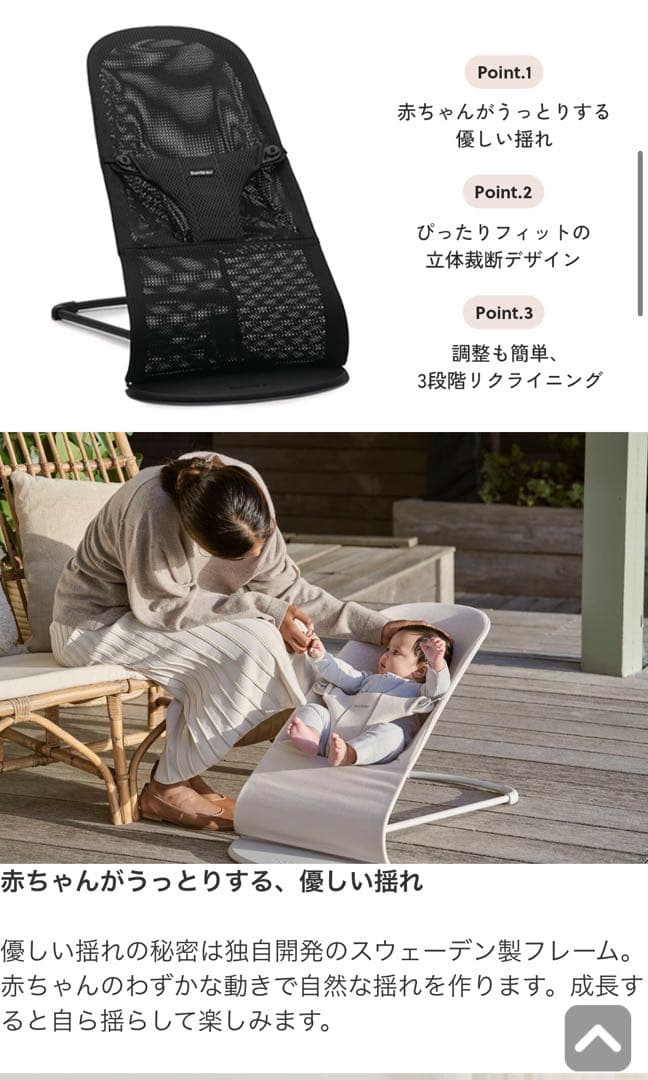 美品 BABYBJÖRN バウンサーBliss Air ブラック　グレージュ